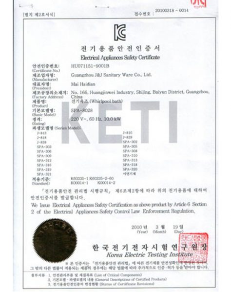 Korea KC certificate | Thermals Spas